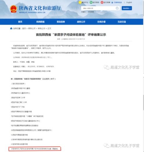 学堂活动孔子学堂
