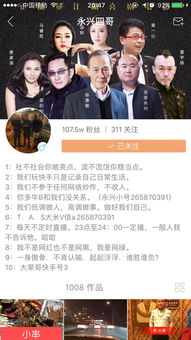 快手否认启动赴美上市,从没针对农村和三四线城市做产品