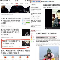 快手烧伤主播爱情感动疤痕大咖彭代智愿助其不戴面具生活