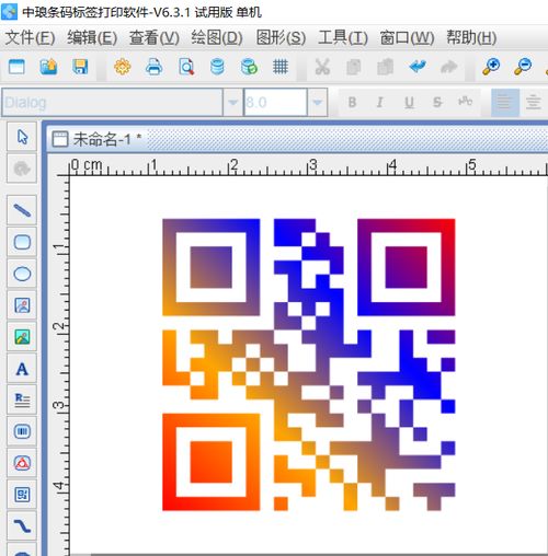 防伪标签制作软件如何制作渐变色二维码