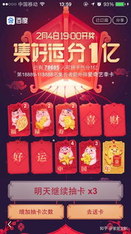 如何看待百度集卡效仿支付宝活动