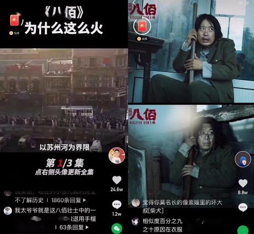观察行业迷思想在短视频上做电影宣发,选抖音还是快手