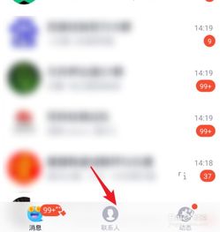通过手机qq查看群公告