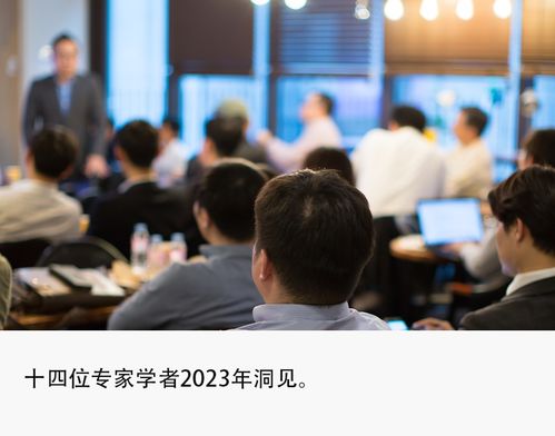 知乎新年演讲一场关于明天的专业洞见