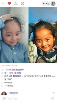 快手最美小女孩引发各民族同框热潮