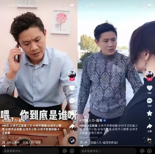 我在快手做直播招聘一年收入200万,累计送1.4万人进厂