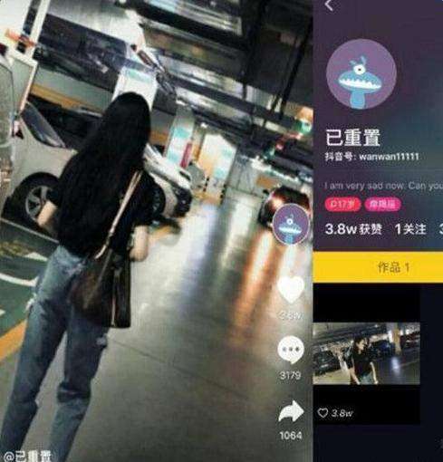 抖音温婉小号是什么抖音温婉小号已重置是真的吗