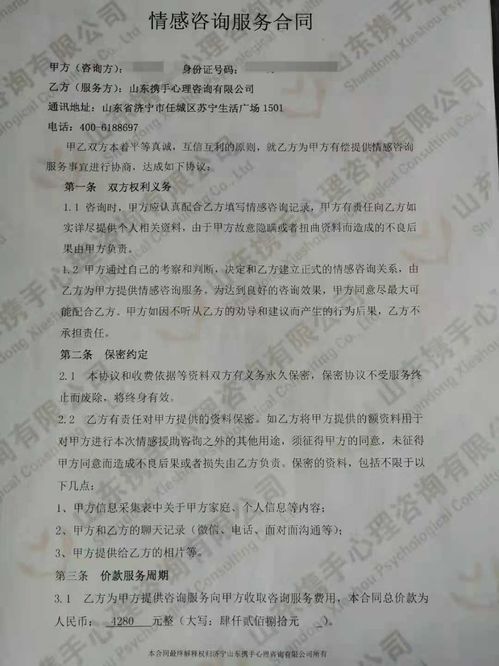 女子刷抖音下单情感挽回服务,不料前男友已结婚要求退费遭拒
