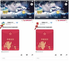 手机qq空间红包动态头像怎么获得空间头像怎么才能变成动态的红包