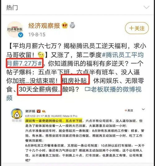 字节快手开始大小周,双倍工资的那种