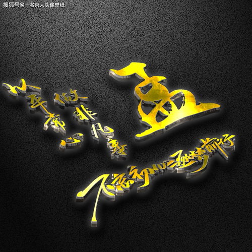 纯金年代奢华质感,18张高端姓氏头像,3d立体震撼登场