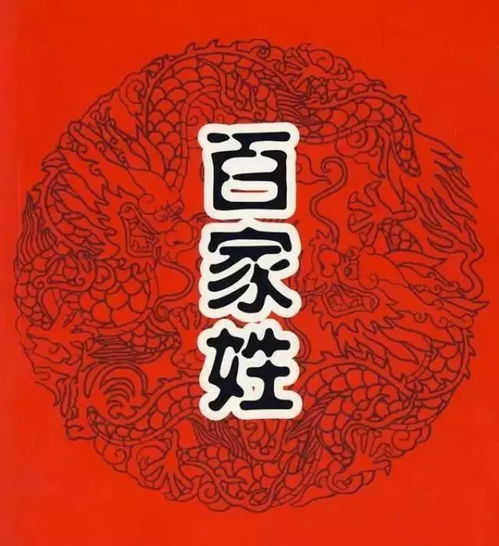 舒城人刚刚,全国姓氏最新排名公布快看你的姓排在哪里