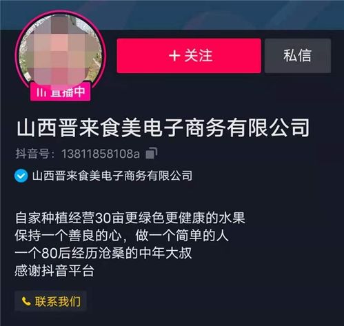 运城市委网信办永久封禁一严重违规短视频直播账号