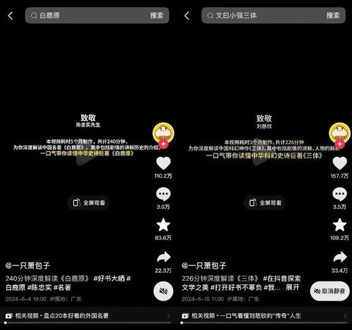 450分钟超长视频成现象级爆款,抖音越来越长了