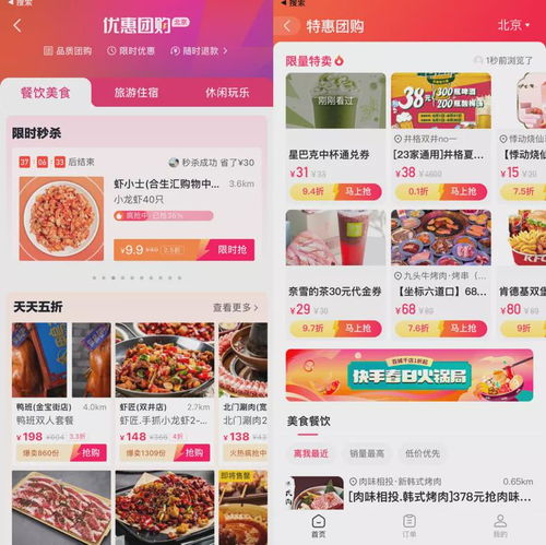 杀入美团腹地,抖音快手能否跨过本地生活护城河
