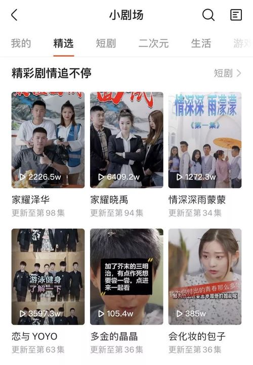 米读暗中发力,免费阅读微短剧能否成为一门新生意