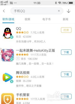 怎么换回旧版手机qq