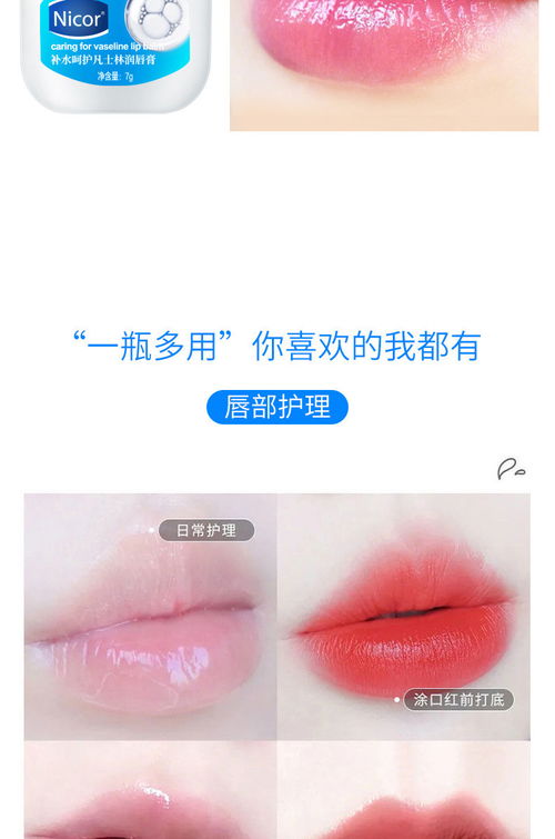 抖音快手小红书同款润唇膏唇膜男女士学生款润保湿滋补水防干裂死皮淡化唇纹