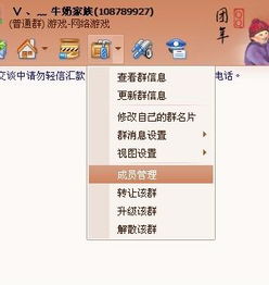 qq群主如何给群员改名