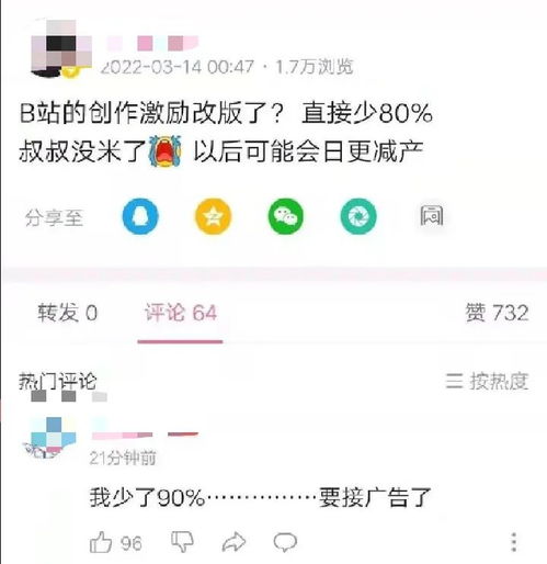 抖音网红入侵b站10天涨粉超100w,史上最快爆火的up主们