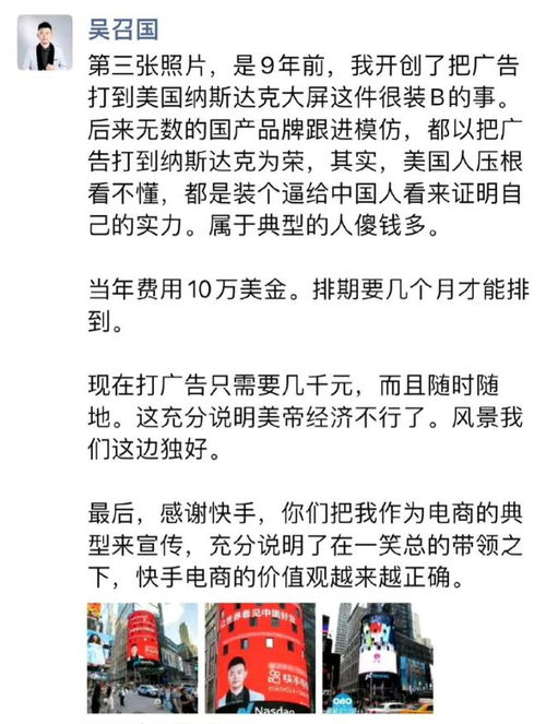 快手把网红主播送上纽约时代广场大屏幕,丢人丢到国外去了