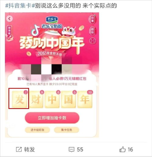 春晚70亿红包混战落幕快手抖音谁最坑