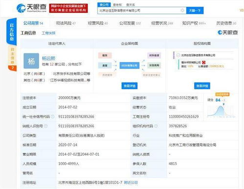 要进军装修行业快手关联公司注册快手家装商标