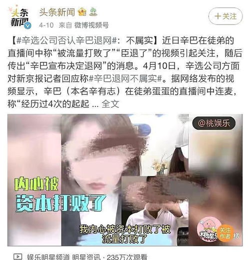 风波不止快手一哥辛巴遭女主播讨薪2650万,或面临天价赔偿