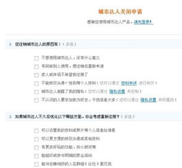 注销城市达人以后,为什么qq面板上面还能显示达人头像