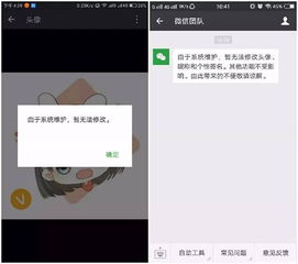 怎么换微信头像签名