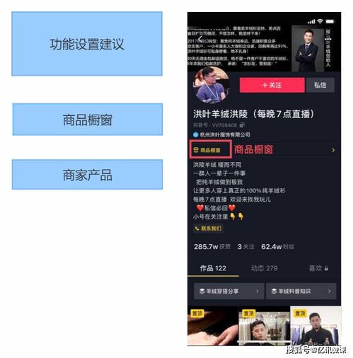 干货分享主页设计小心这些角落5招教你搭建高转化抖音帐号