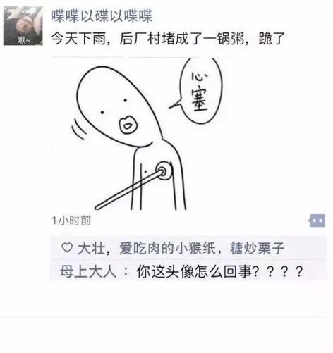 留学生母女聊天记录曝光老妈竟因一个头像要和我断绝关系