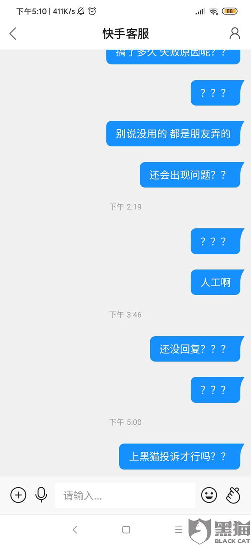 黑猫投诉快手极速版红包满100审核失败