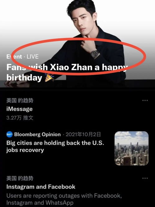 好巧肖战生日登世趋和ins崩了,没有直接联系,但幕后经过真该肖战红