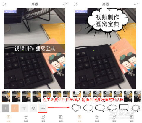 快手视频加文字快手怎么制作文字对话
