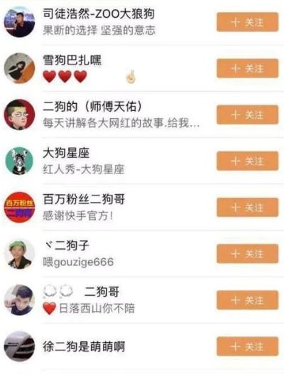 快手号从0做起快手运营技巧以及实操方法