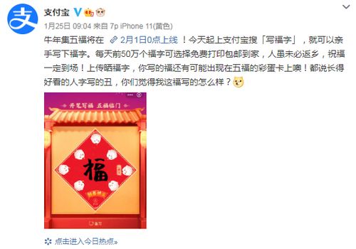 微信8.0已出,支付宝集五福即将开始