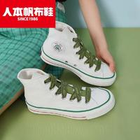 斯凯奇女士帆布鞋skechers斯凯奇官方旗舰店2024春夏季板鞋男女鞋低帮透气帆布鞋多少钱