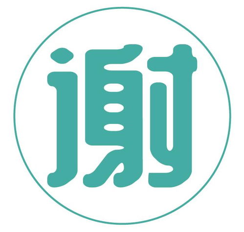 谢姓氏