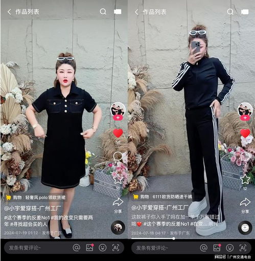 活动gmv超800万,广州商家小宇爱穿搭如何在快手卖爆大码女装