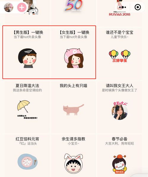 微信最新玩法,你的头像也可以开空调了