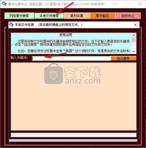快手师爷免费版下载写作文字处理软件v22.00官方版安下载