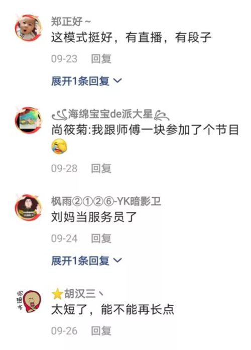 岳云鹏开路,快手自制综艺开局即赢