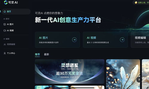 即梦ai上架,字节能否在视频大模型上赶超快手