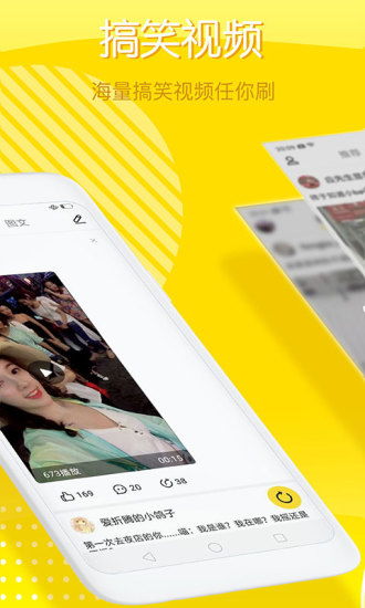 搞笑软件排行榜2022搞笑app排行榜前十名