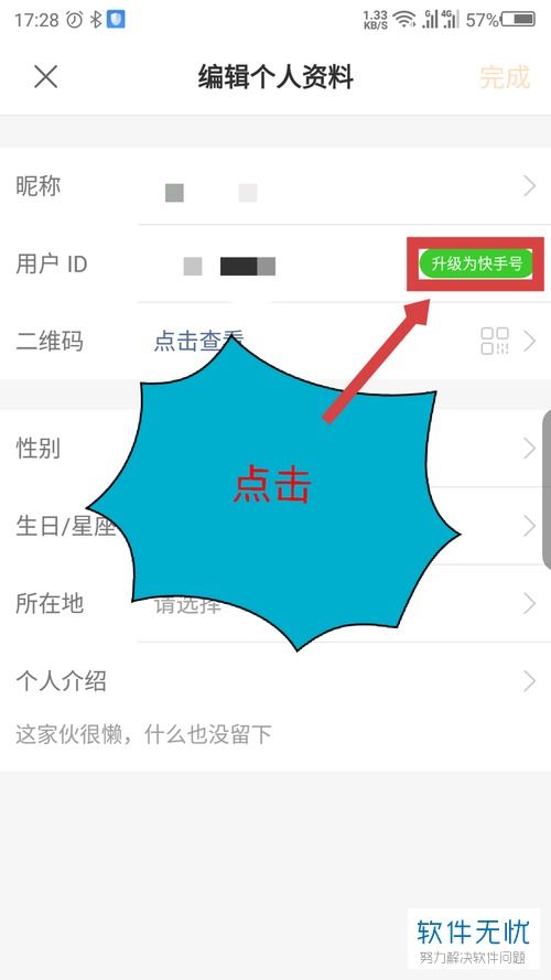 快手号的格式
