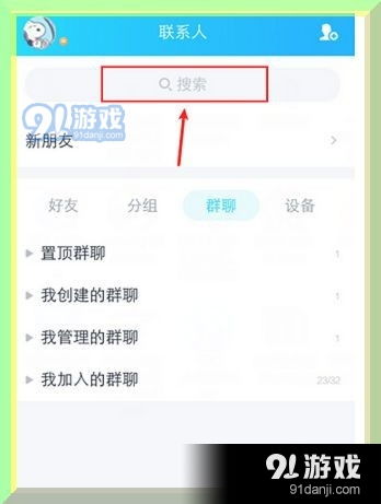 qq怎么搜索情侣头像
