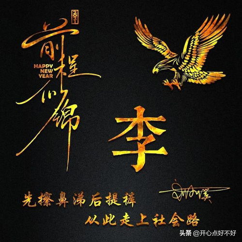 最新微信个性百家姓签名头像,来看看有没有你喜欢的呢