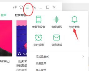 qq音乐铃声制作软件下载qq音乐铃声制作软件1.0绿色版极光下载站