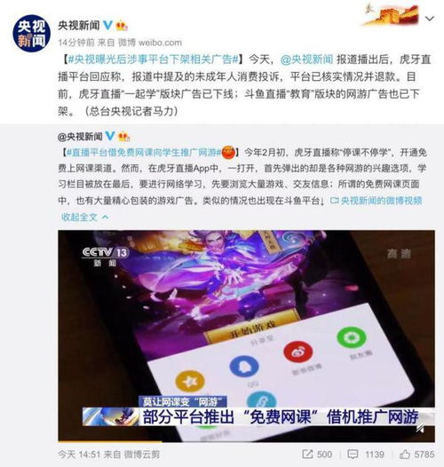 主播涉赌获刑6年,斗鱼曾回应不违规不违法,还是背后股东